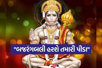 Hanumanji 1003