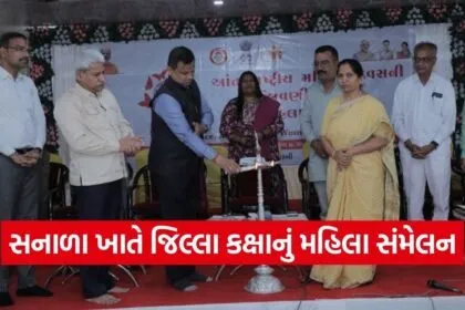 Morbi District Women Conference Sanala International Womens Day 1