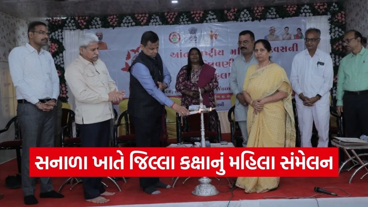 Morbi District Women Conference Sanala International Womens Day 1.jpg