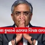 Gyanesh Kumar 1003