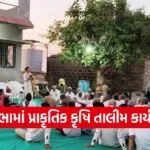 Amreli Khambha Natural Farming Training Program