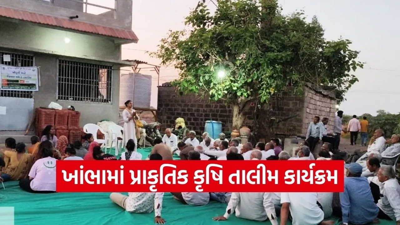 Amreli Khambha Natural Farming Training Program.jpg