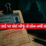 Loan 1003