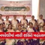 Amreli Nari Shakti Mahotsav 2026 Womens Day