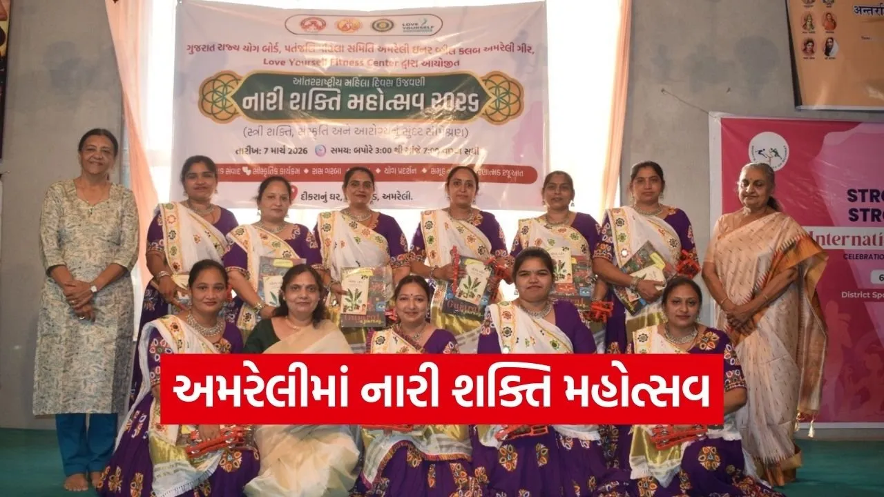 Amreli Nari Shakti Mahotsav 2026 Womens Day.jpg