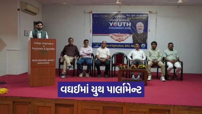Viksit Bharat Youth Parliament 2026 Waghai Dang 1