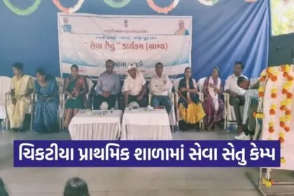 Dang Ahwa Chikatiya Seva Setu 2.0 Rural Camp 1