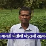Dang Ambapada Farmer KashiRam Gavit Horticulture Success 1