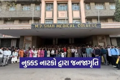 Jamnagar MP Shah Medical College Falla Village Health Awareness 1