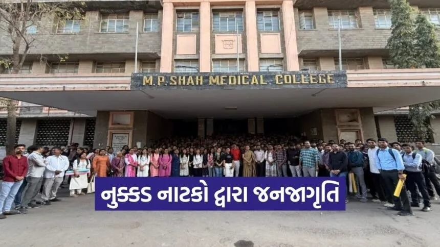 Jamnagar MP Shah Medical College Falla Village Health Awareness 1