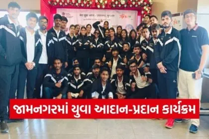 Jamnagar MY Bharat Inter District Youth Exchange Program 1