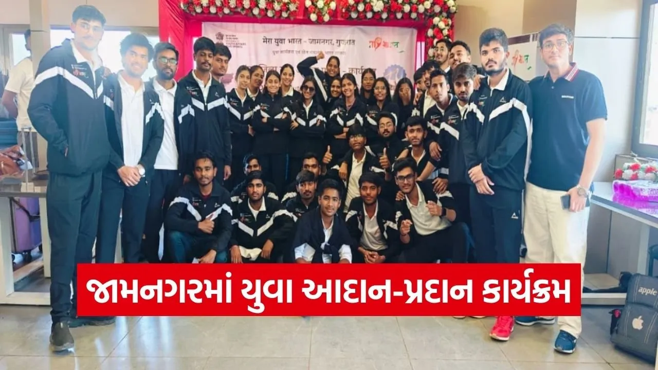 Jamnagar MY Bharat Inter District Youth Exchange Program 1.jpg