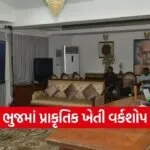 Bhuj Natural Farming National Workshop Acharya Devvrat 1