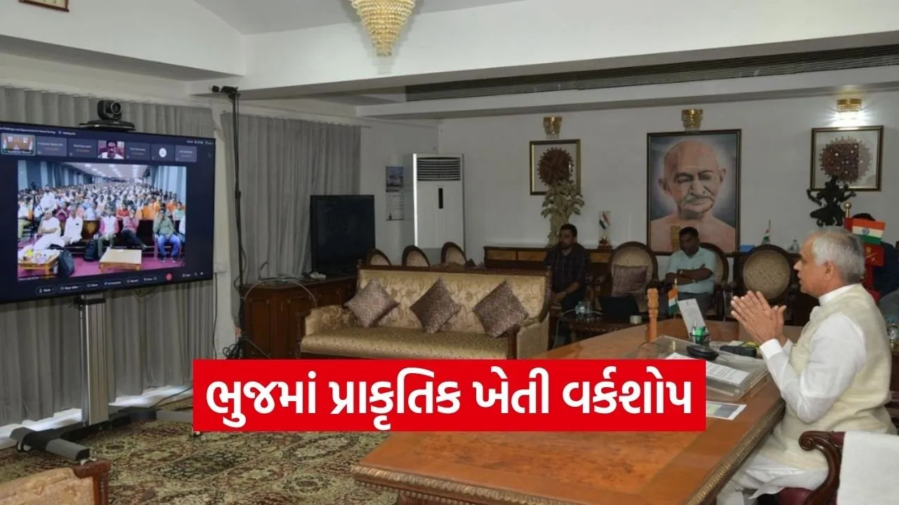 Bhuj Natural Farming National Workshop Acharya Devvrat 1.jpg