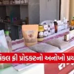 Mandvi Cow Based Natural Products Jignesh Limbani