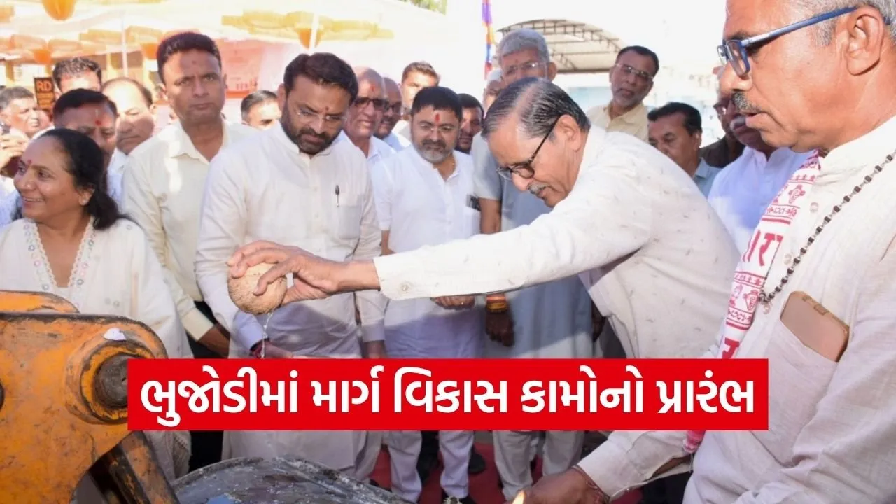 Bhujodi Road Development Foundation Ceremony 2026 1.jpg