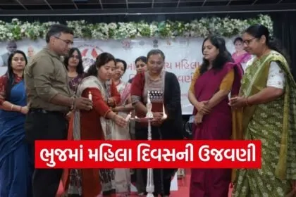 Bhuj International Womens Day Women Conference Kutch 2026 1