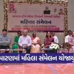 Patan International Womens Day Women Conference 2026