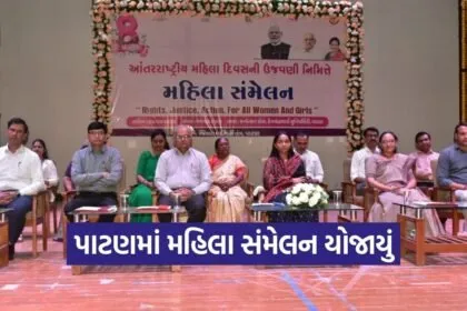 Patan International Womens Day Women Conference 2026