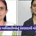 Porbandar Women Officers Inspiration Story 2026 1