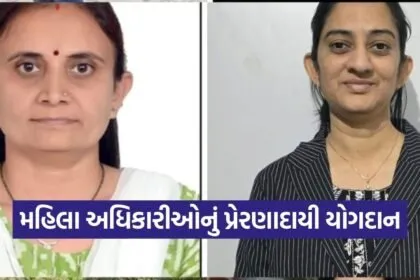 Porbandar Women Officers Inspiration Story 2026 1