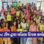 Rajkot EMRI Women Employees International Womens Day Celebration 2026