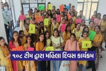 Rajkot EMRI Women Employees International Womens Day Celebration 2026