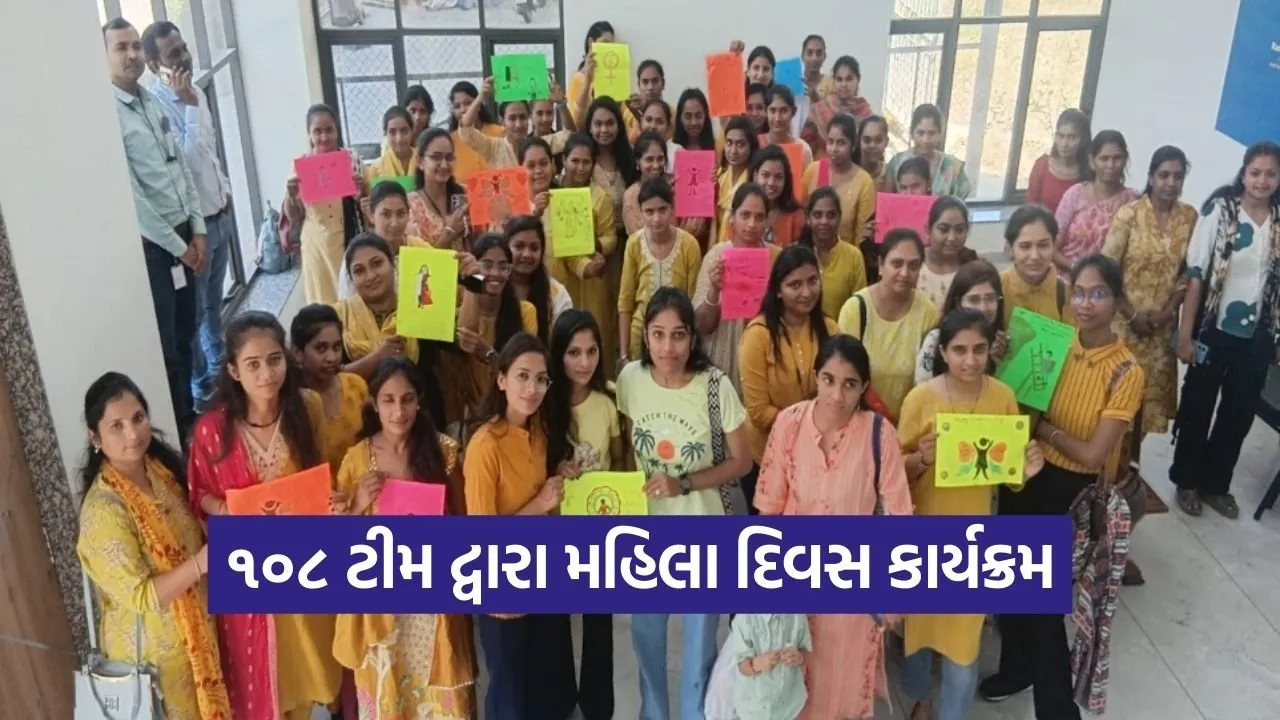 Rajkot EMRI Women Employees International Womens Day Celebration 2026.jpg