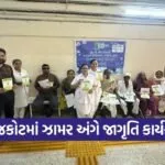 Rajkot Glaucoma Awareness Week GT Sheth Eye Hospital 2026