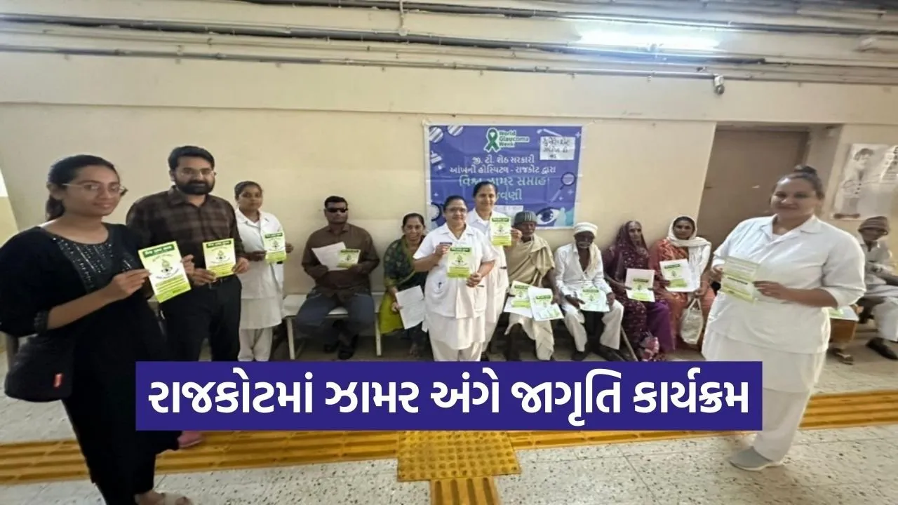 Rajkot Glaucoma Awareness Week GT Sheth Eye Hospital 2026.jpg