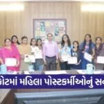 Rajkot Postal Region International Womens Day Special Cancellation 2026 1