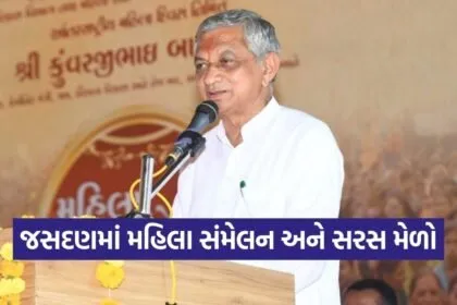 Jasdan Women Conference Saras Mela Kunvarji Bavaliya 2026 1