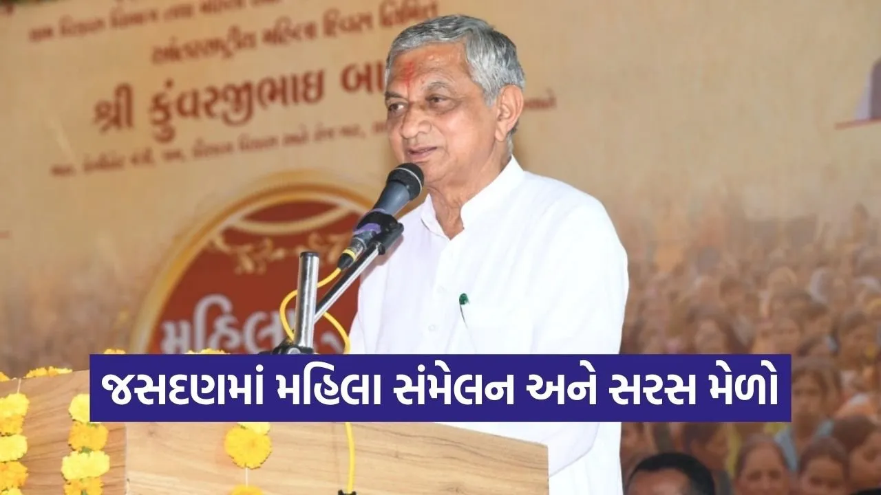 Jasdan Women Conference Saras Mela Kunvarji Bavaliya 2026 1.jpg