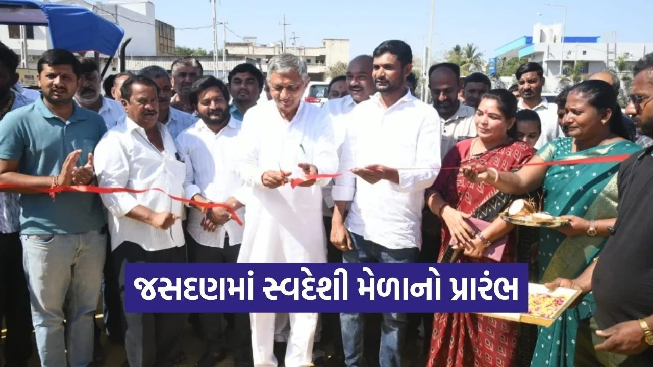 Jasdan Swadeshi Mela Shopping Festival 2026 1.jpg