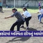 Rajkot Asmita League Khelo India Women Sports Event 2026
