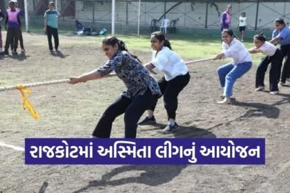 Rajkot Asmita League Khelo India Women Sports Event 2026