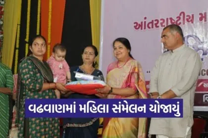 Wadhwan Surendranagar Women Conference International Womens Day 2026