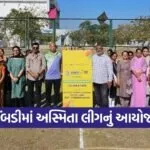 Limbdi Asmita League Women Sports Surendranagar 2026