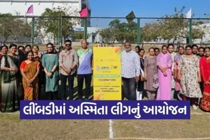 Limbdi Asmita League Women Sports Surendranagar 2026