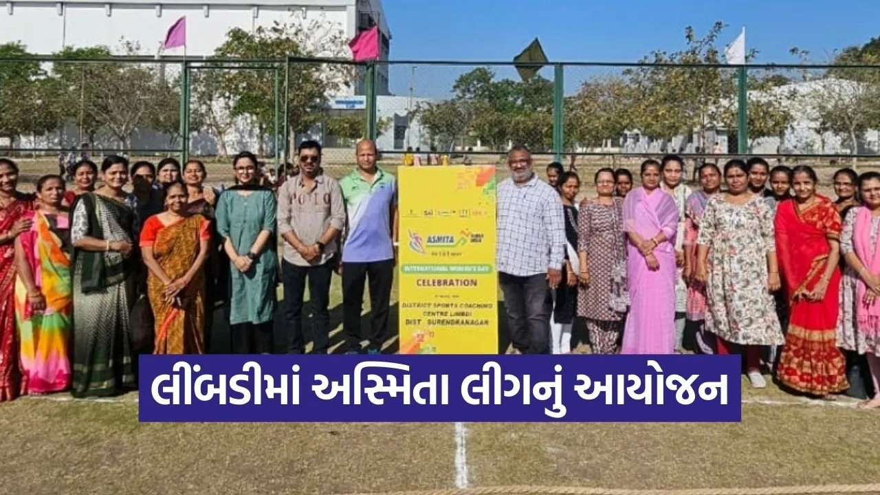 Limbdi Asmita League Women Sports Surendranagar 2026.jpg