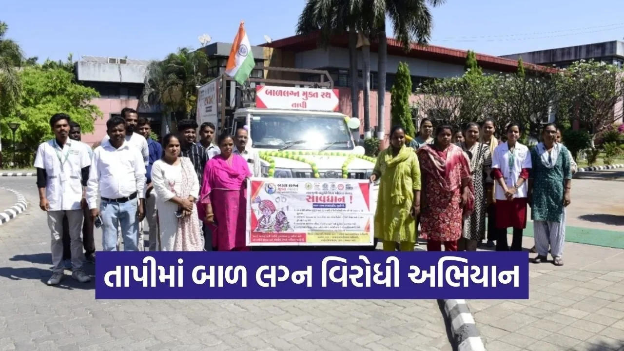 Tapi Child Marriage Free India Awareness Campaign 2026 1.jpg