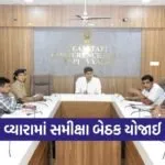 Vyara Vibrant Gujarat Regional Conference Review Meeting 2026