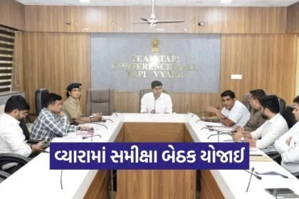 Vyara Vibrant Gujarat Regional Conference Review Meeting 2026
