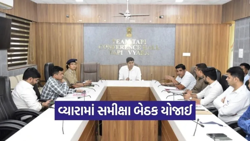Vyara Vibrant Gujarat Regional Conference Review Meeting 2026