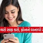 phone storage tips