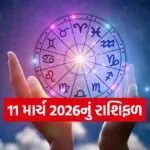 Horoscope
