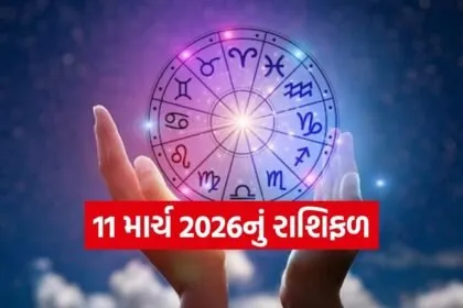Horoscope