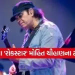 Mohit Chauhan Song