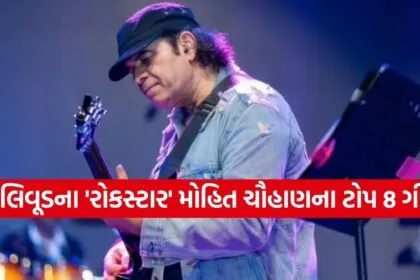 Mohit Chauhan Song
