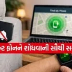 Smartphone Tips